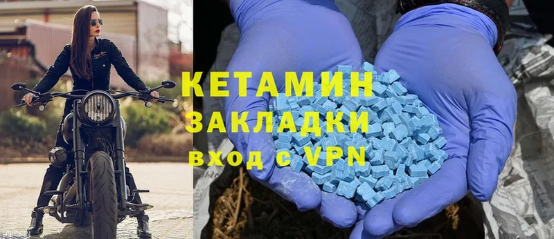 КЕТАМИН ketamine  где найти   Кола 