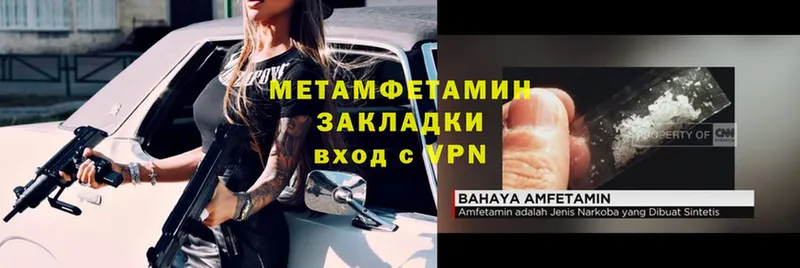 Метамфетамин Methamphetamine  Кола 